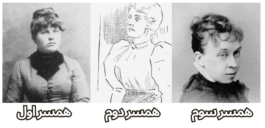 عکس همسران دکتر اچ.اچ هلمز