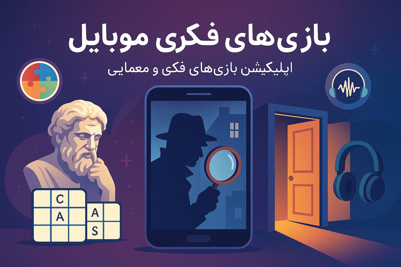 یک گوشی موبایل معرفی اپلیکیشن بازی فکری دایموند گیمز