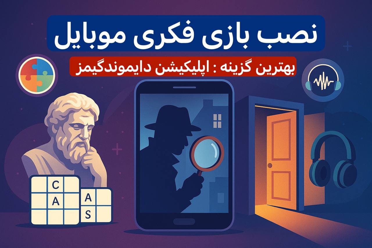 اپلیکیشن دایموندگیمز در یک گوشی همراه با بازی های مختلف