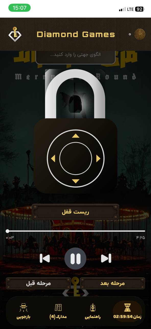 عکس اسکرین شات از داخل یکی از بازی های اپلیکیشن دایموندگیمز