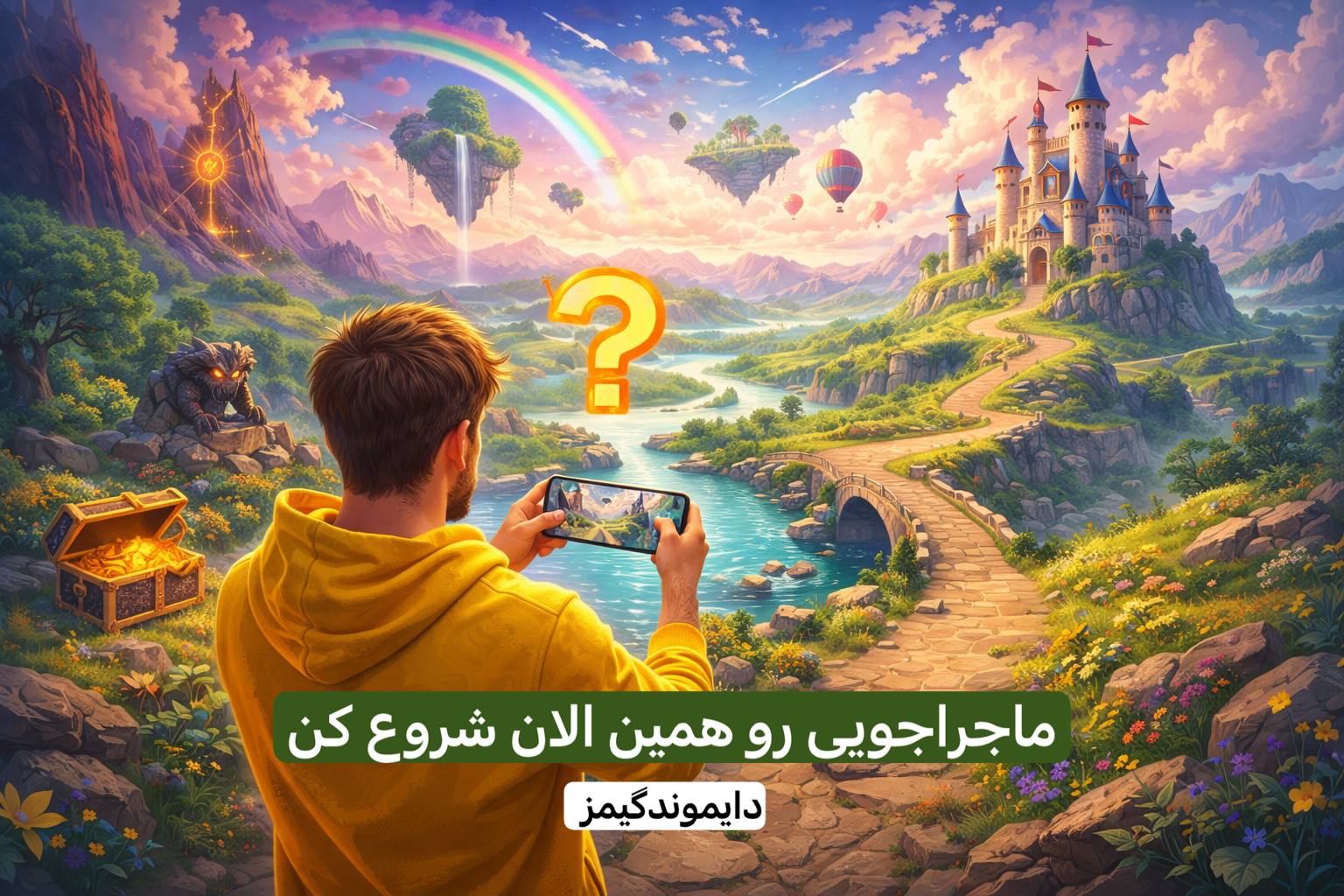 اتاق فرار دایموند گیمز - تجربه هیجان‌انگیز اسکیپ روم در تهران، کرج و اصفهان