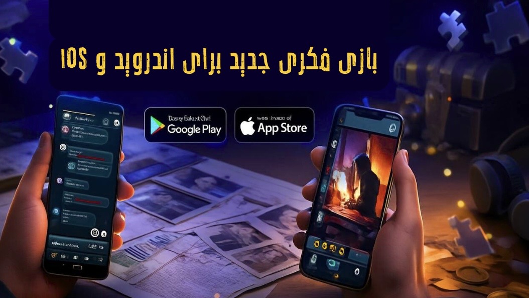 بهترین بازی فکری جدید برای اندروید و iOS در سال 2026 | معرفی عمیق دنیای بازی‌های معمایی موبایلی + دانلود دایموندگیمز