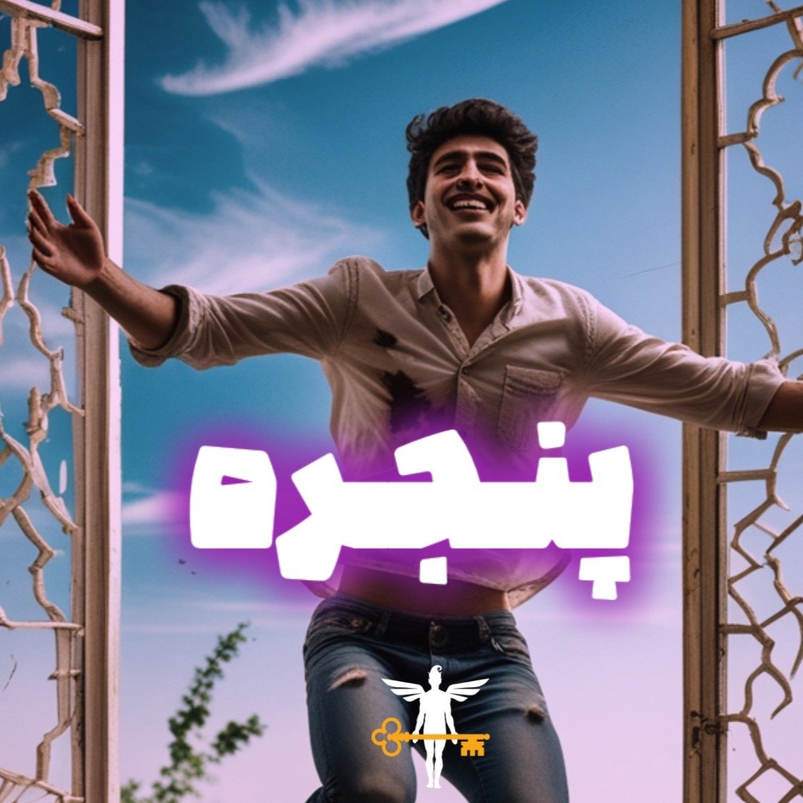 پرونده قتل آنلاین پنجره (بر اساس واقعیت)