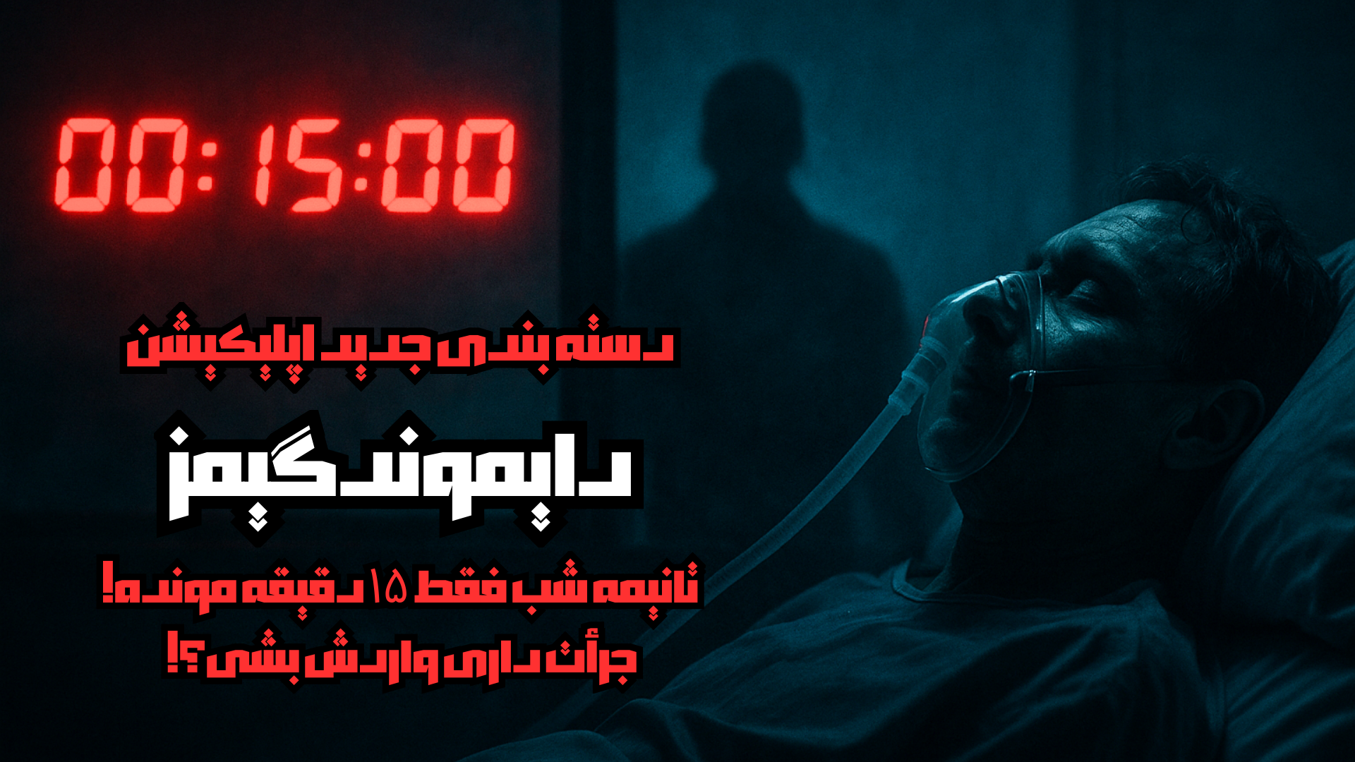 یک ربع تا نیمه شب| 23:45