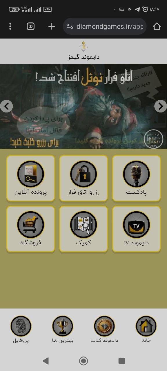 پلتفرم جامع بازی های پرونده قتل، جنایی و ترسناک (آنلاین)
