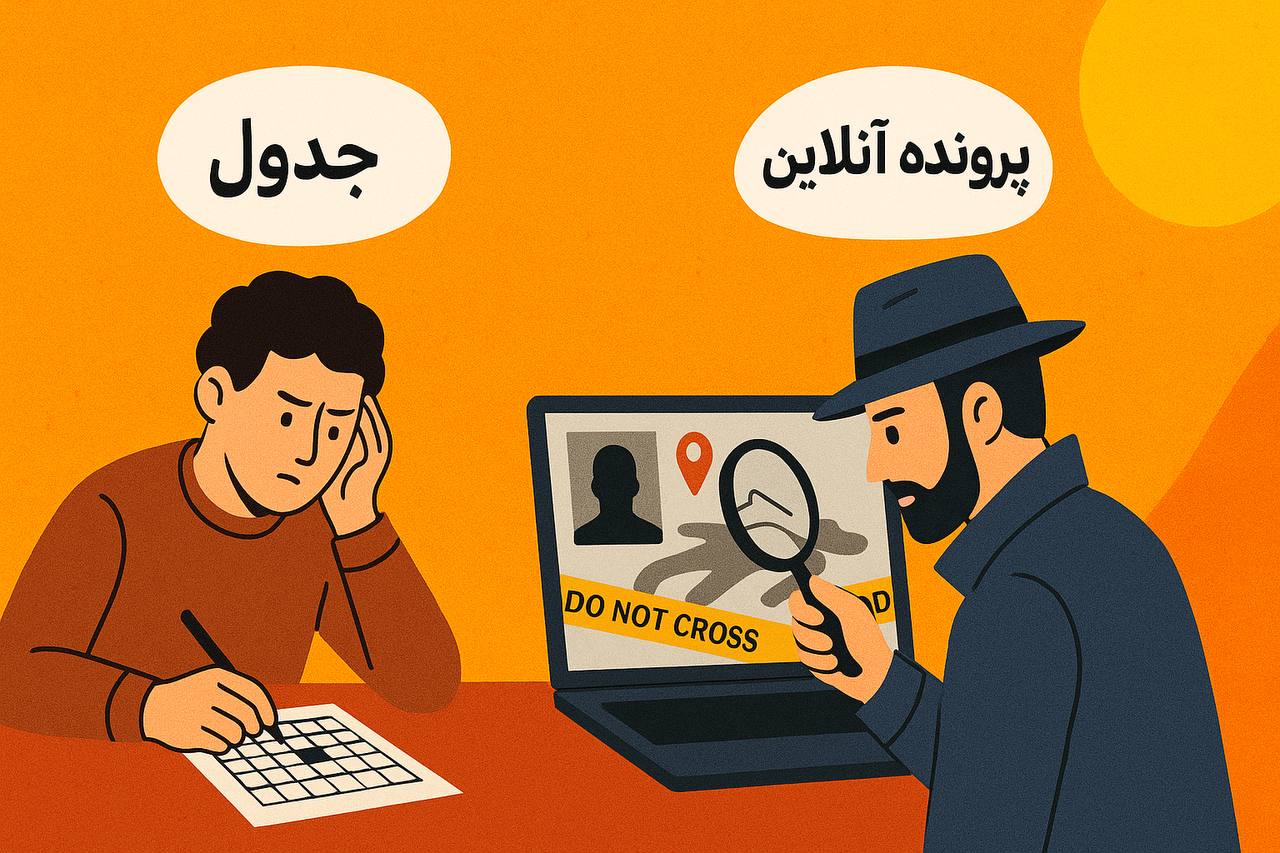 فواید حل معما و بازی‌های معمایی؛ از جدول‌های قدیمی تا پرونده‌های آنلاین موبایلی