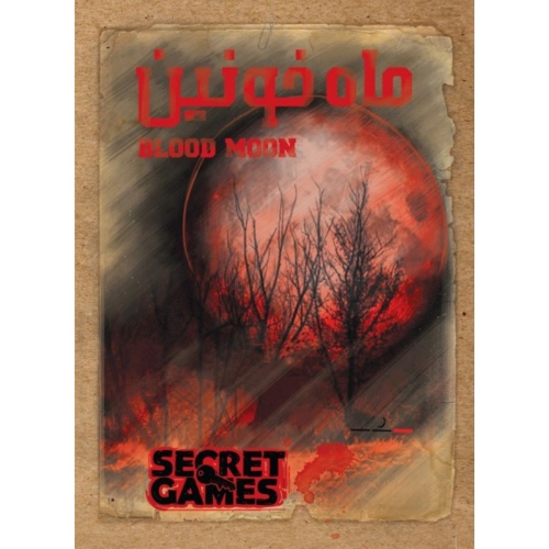 پرونده معمایی سکرت گیمز:ماه خونین (Secret Games:Blood Moon)