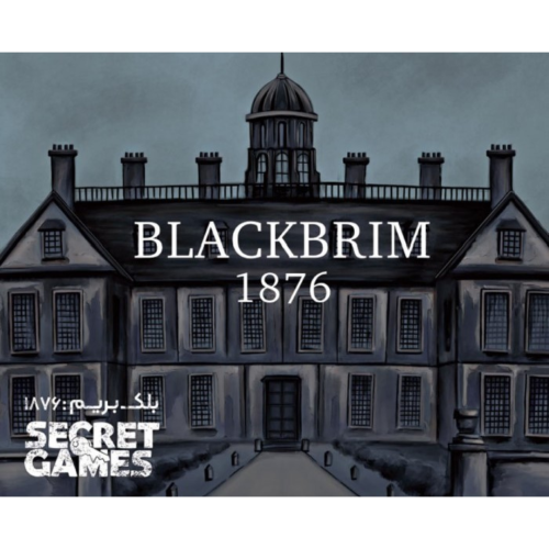 پرونده معمایی سکرت گیمز: بلک بریم: 1876 (Secret Games:Blackbrim: 1876)