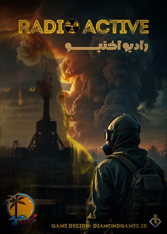 اتاق فرار رادیو اکتیو